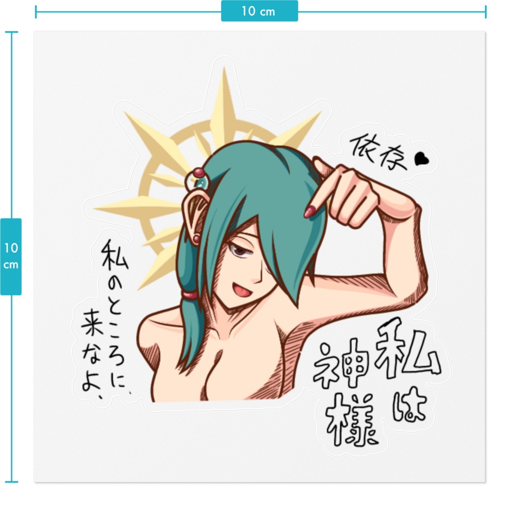 表情イラスト「神様」ステッカー1