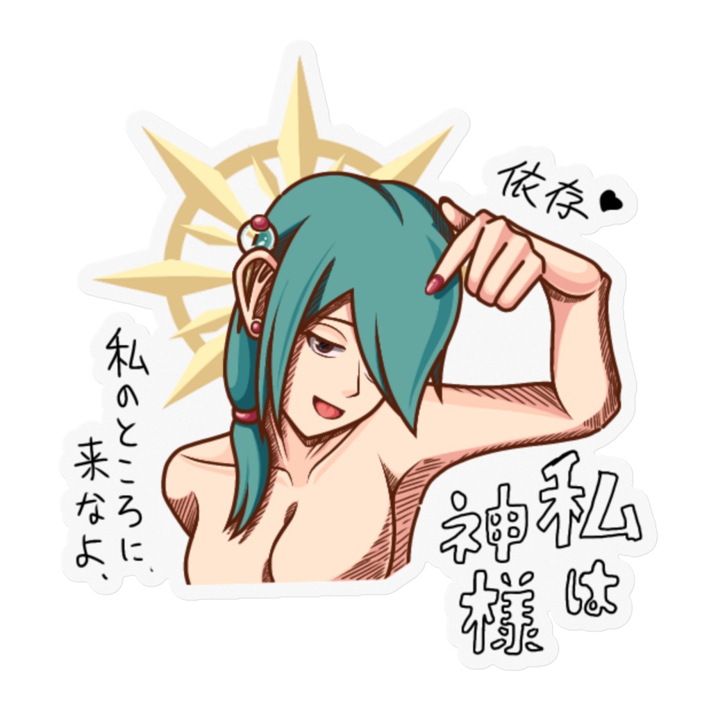 表情イラスト「神様」ステッカー1