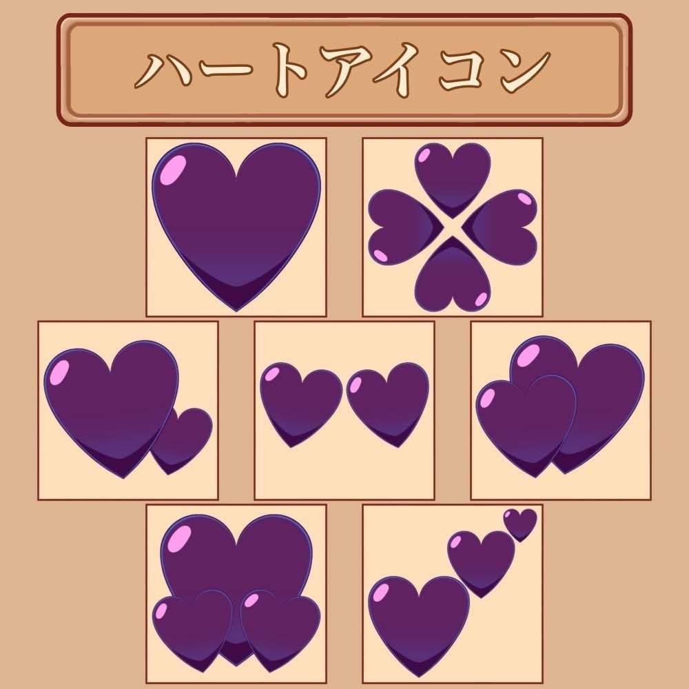 サキュバス7人計画「ハート」アイコンセット