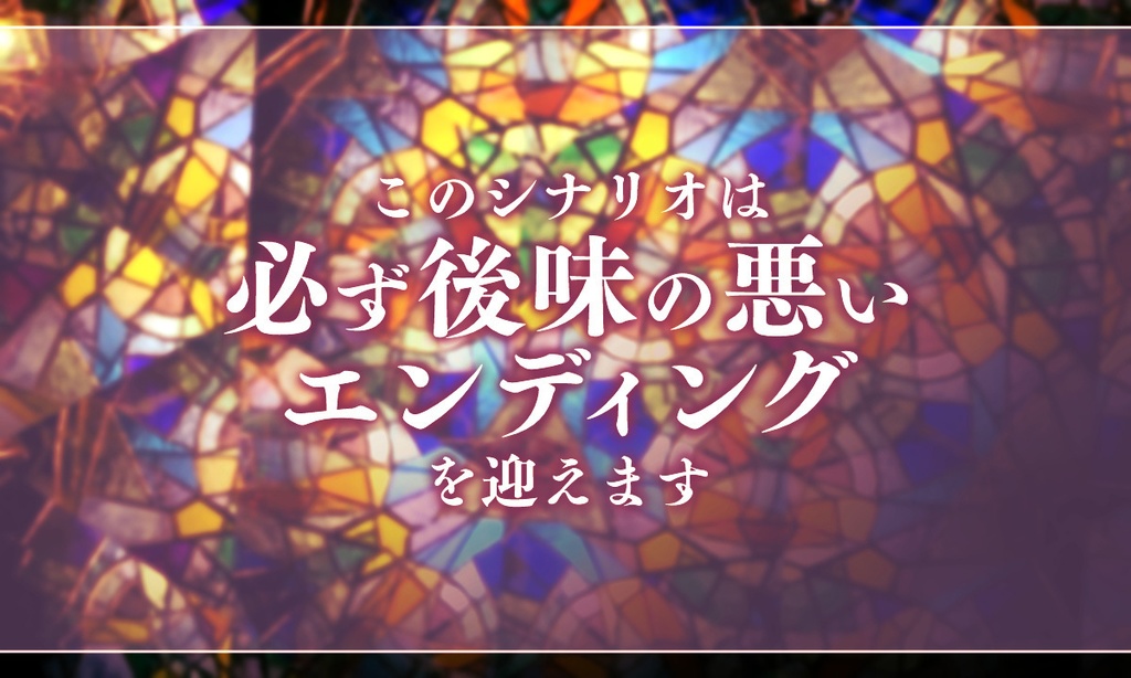 CoC6版「追想のカレイドスコープ」SPLL:E196905