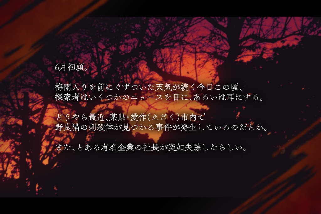 CoC6版「KAISO -カイソ-」 SPLL:E189845