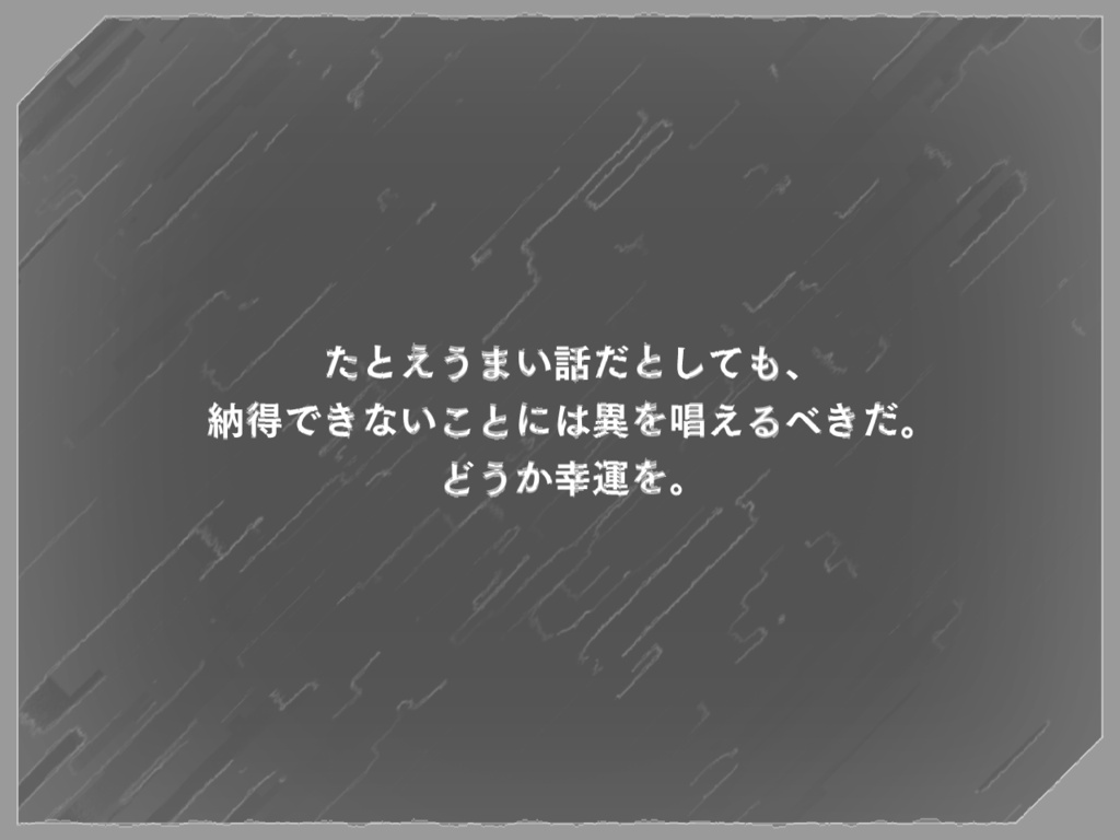 【シナリオ無料】CoC6版「交錯交差交感交換」 SPLL:E187817