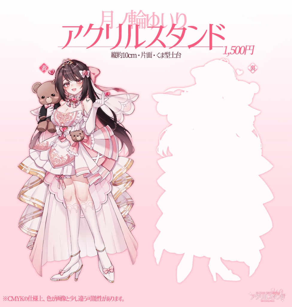 【受注生産】月ノ輪ゆいり 2024誕生日記念アクリルスタンド