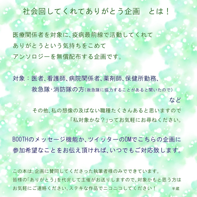 幽白おうちアンソロ企画 Stay at Home