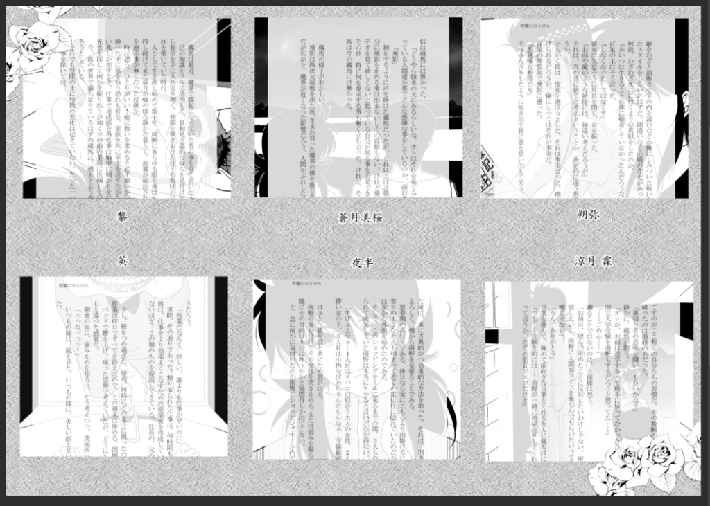 『通販再開』宵闇にひとひら