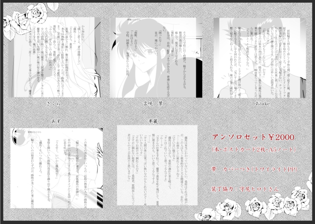 『通販再開』宵闇にひとひら