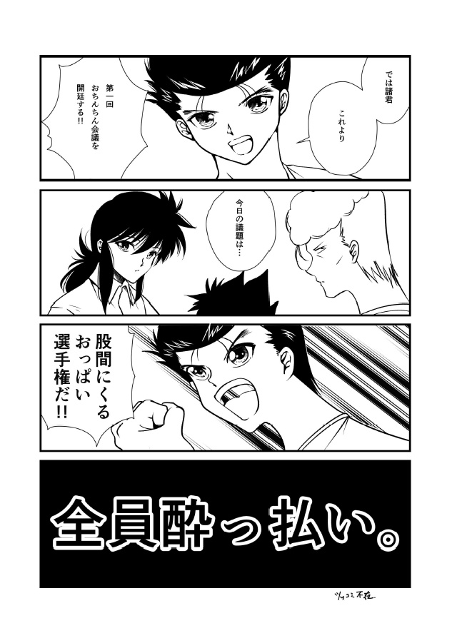 オールキャラ おっぱいは大正義!