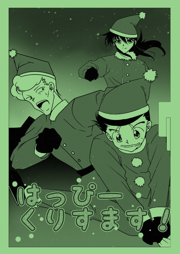 オールキャラ　はっぴーくりすます！＜小説本＞