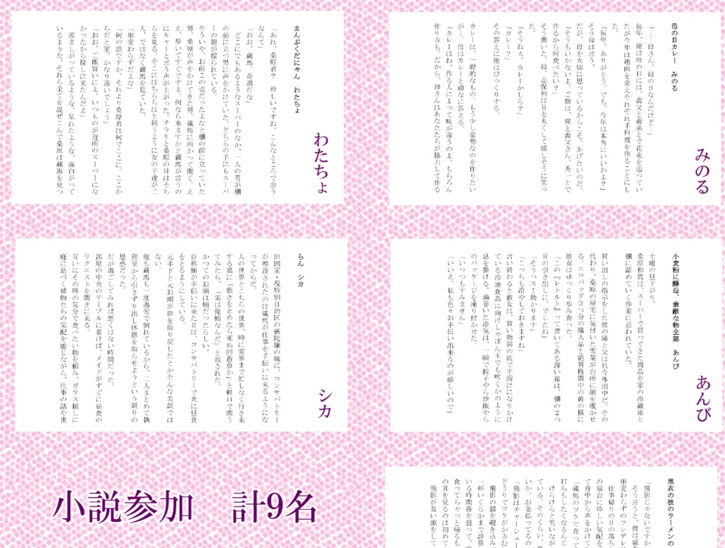 幽白もぐもぐアンソロ へいお待ち