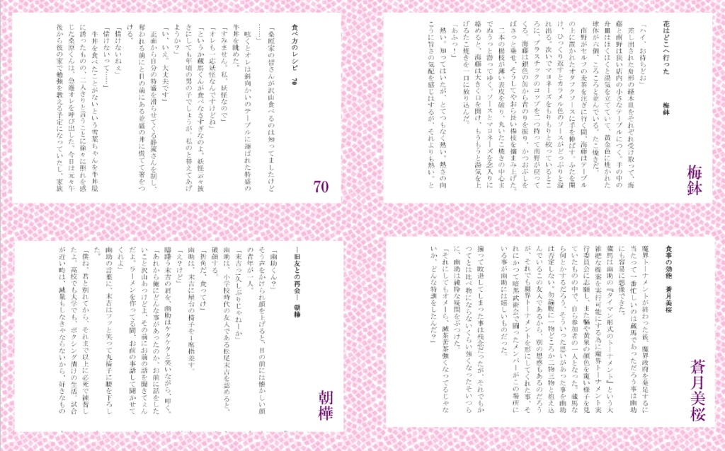 幽白もぐもぐアンソロ へいお待ち