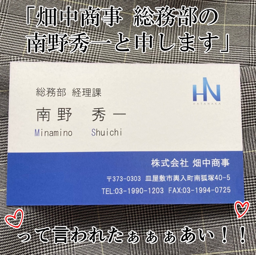 南野秀一の名刺