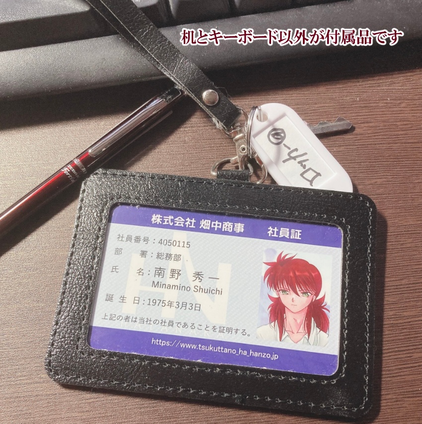 南野秀一の社員証