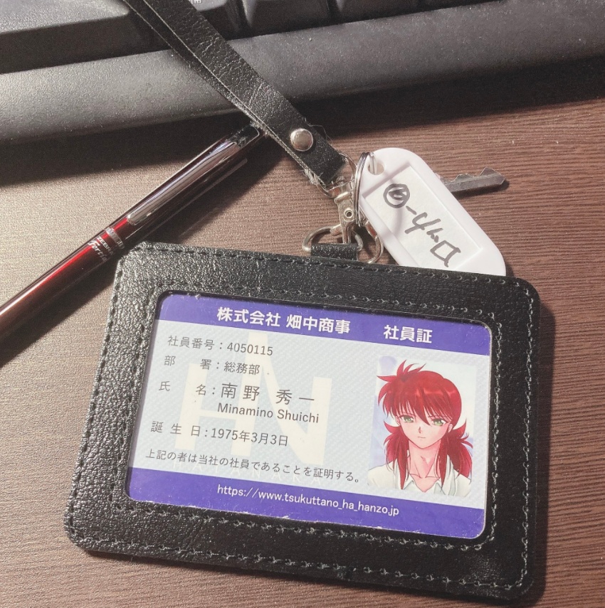 南野秀一の社員証
