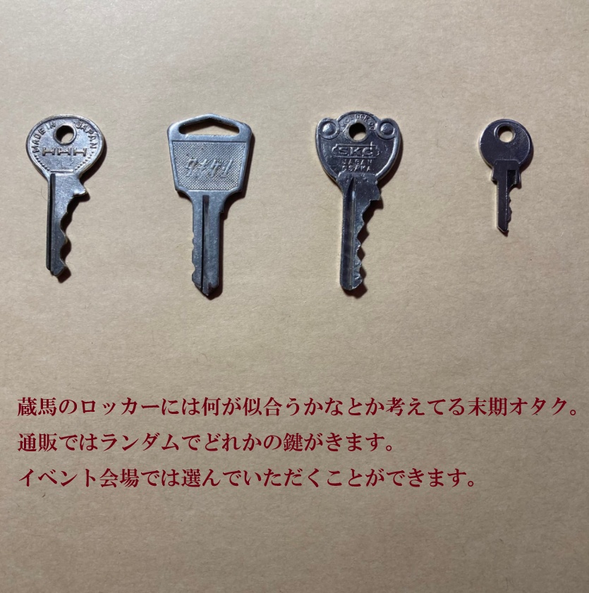 南野秀一の社員証