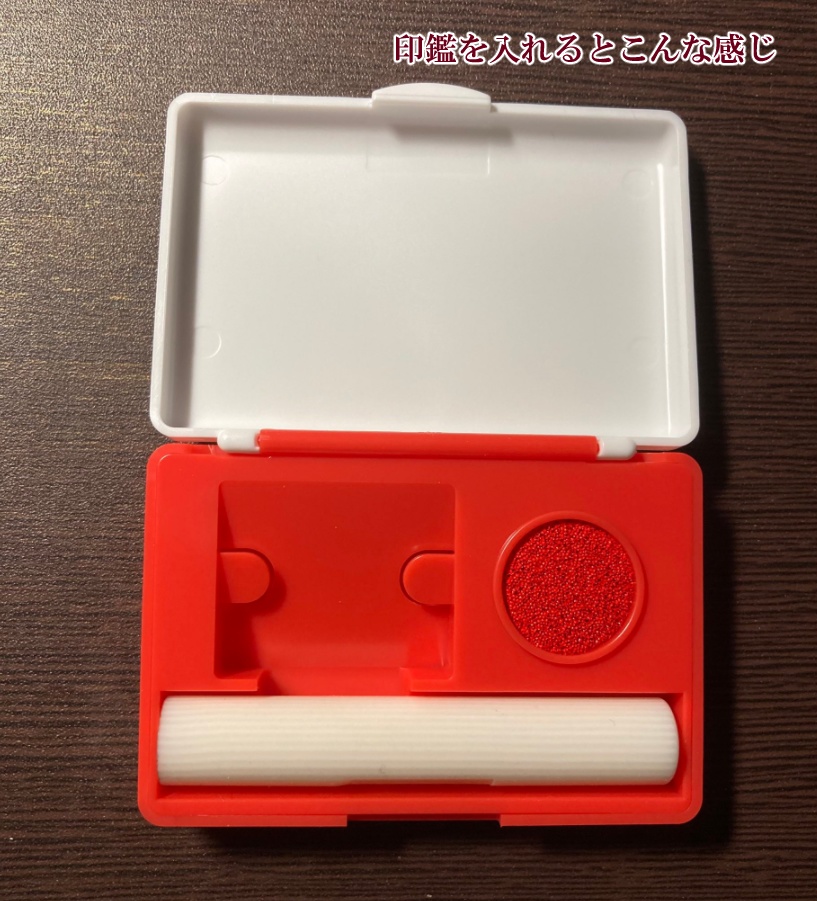 魔界内閣府ノベルティ印鑑ケース+印鑑