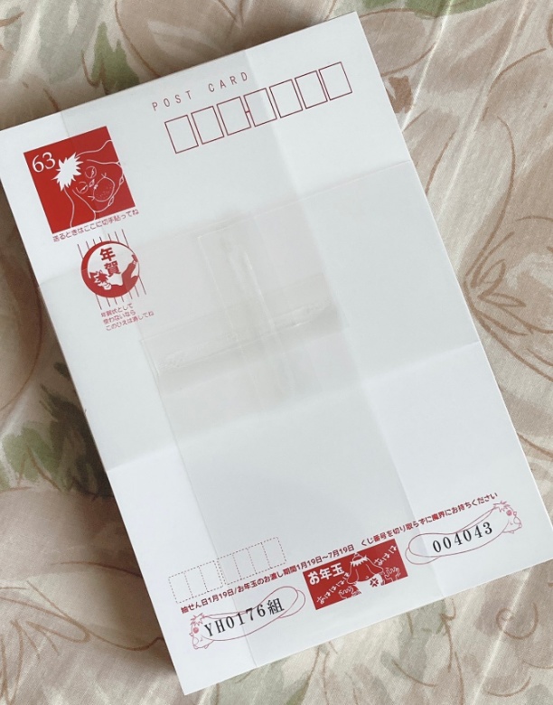 南野くんちからの年賀状