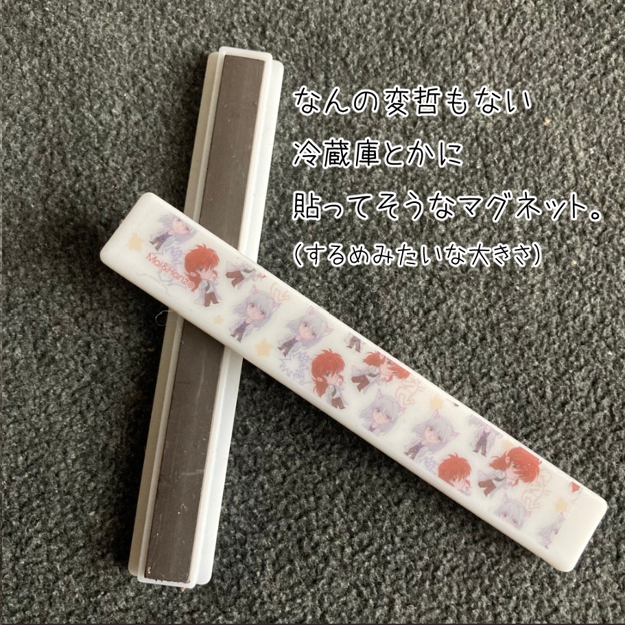 くらまとよーこの実用小物セット!