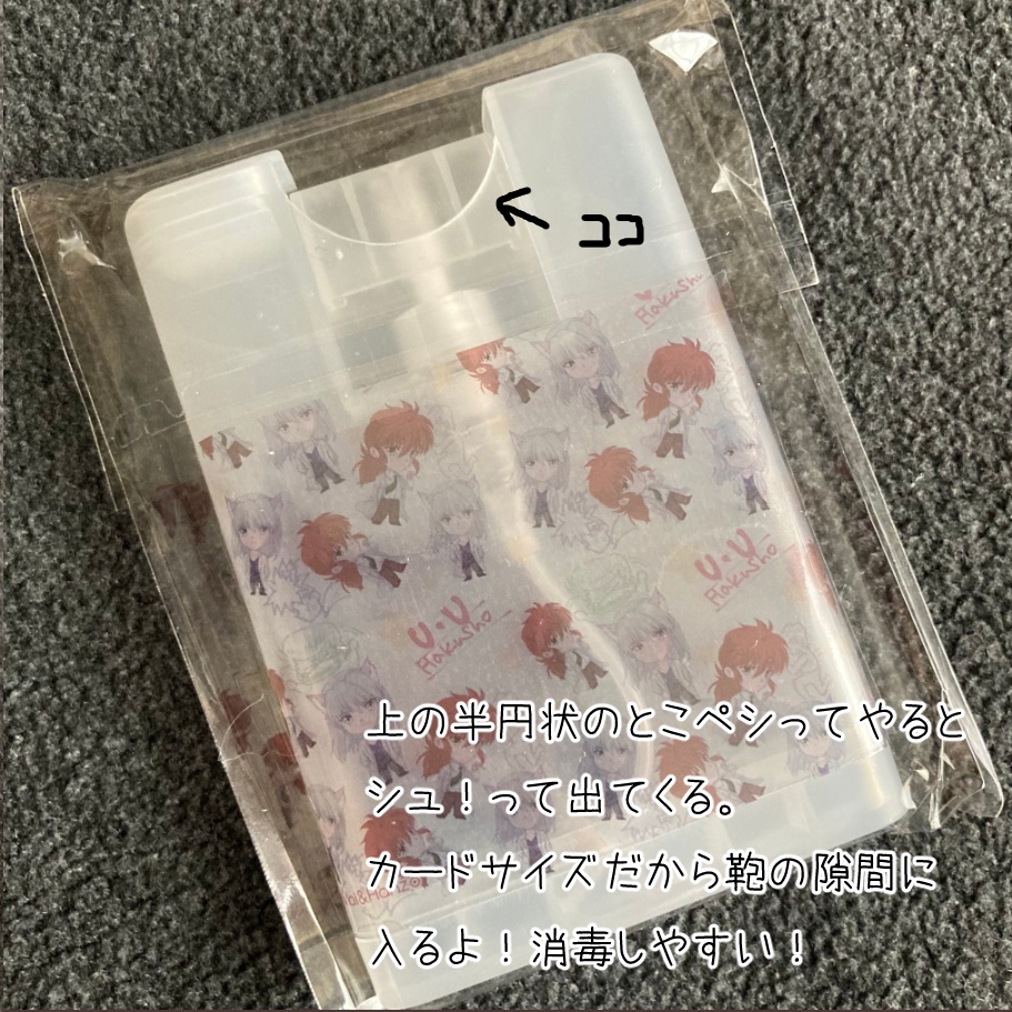 くらまとよーこの実用小物セット!