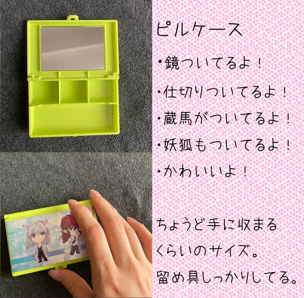 くらまとよーこの実用小物セット!