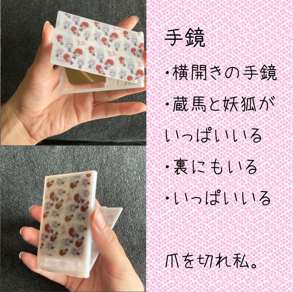 くらまとよーこの実用小物セット!
