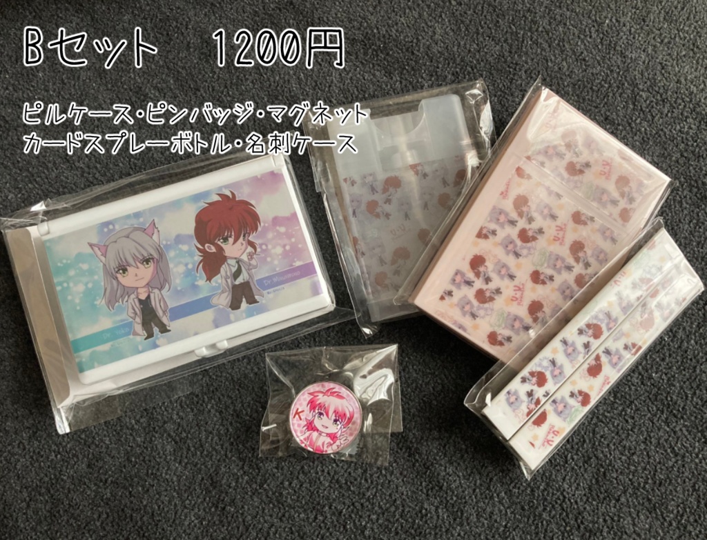 くらまとよーこの実用小物セット!