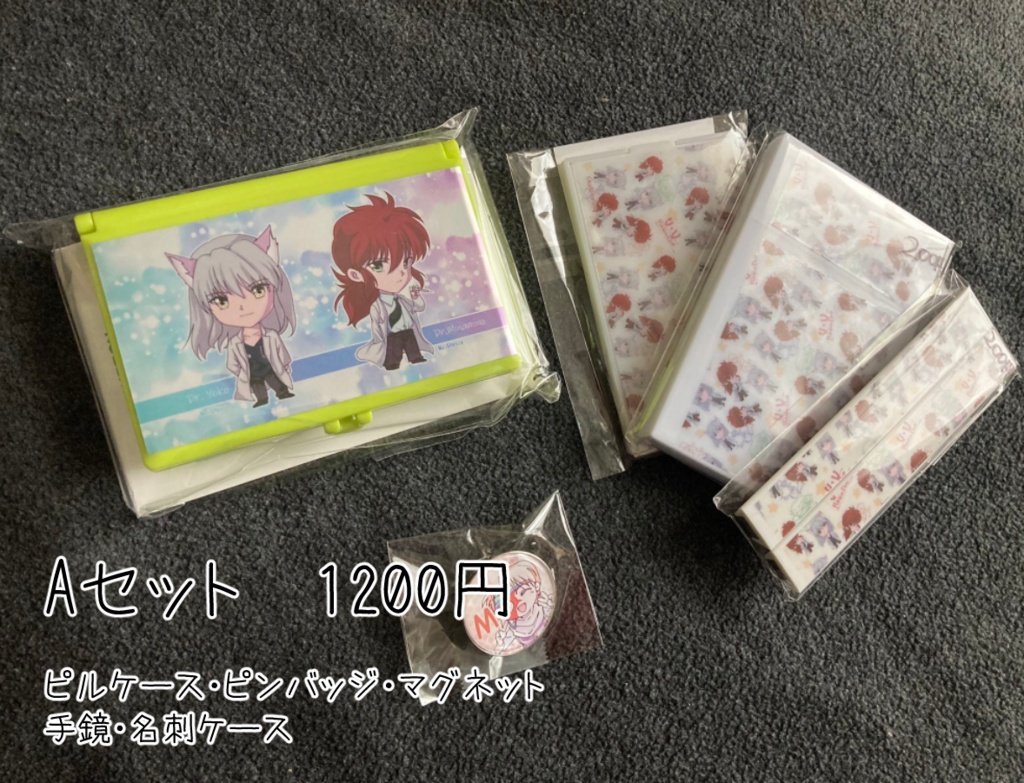 くらまとよーこの実用小物セット!