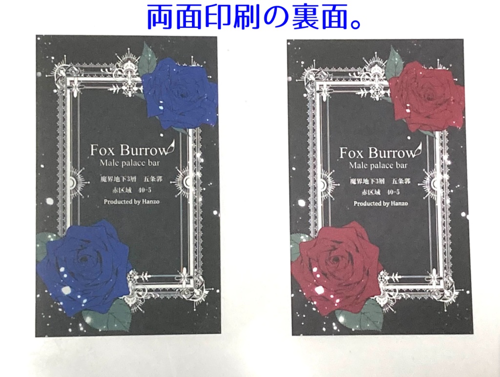 蔵馬(南野秀一) 妖狐蔵馬 ホスト名刺