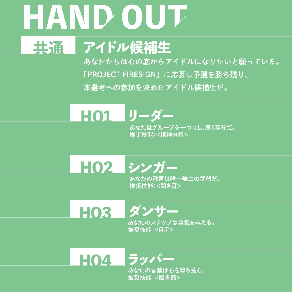 「FIRESIGN」SPLL:E110962