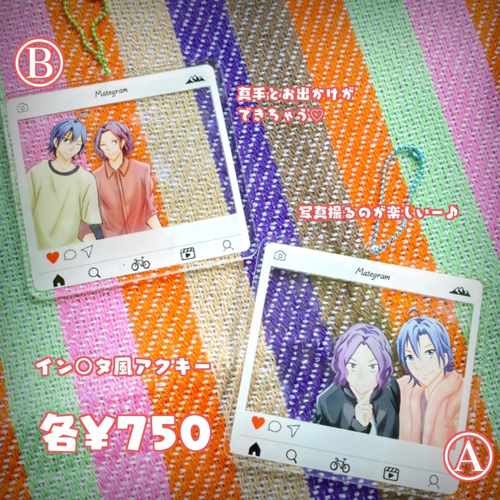 イン〇タ風アクキー mategram
