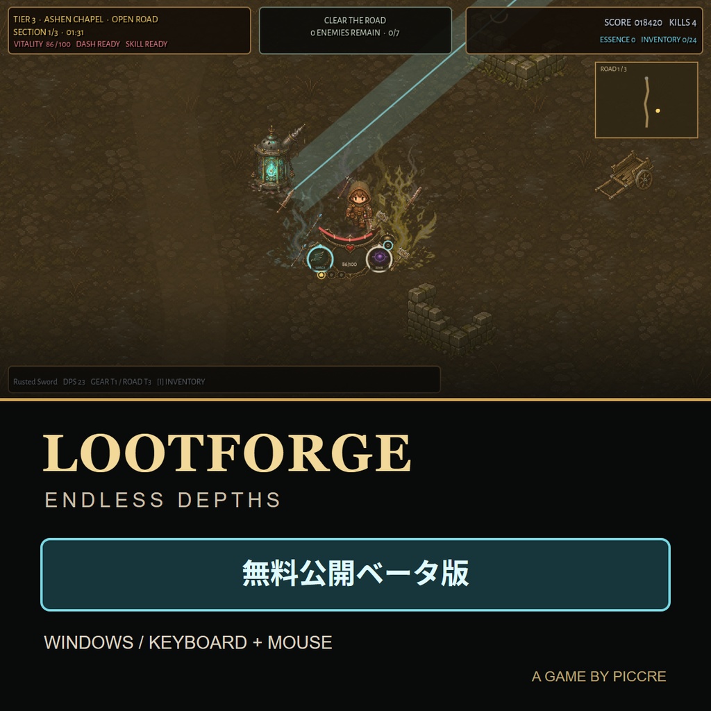 LOOTFORGE: ENDLESS DEPTHS — Windows公開ベータ v0.8.50