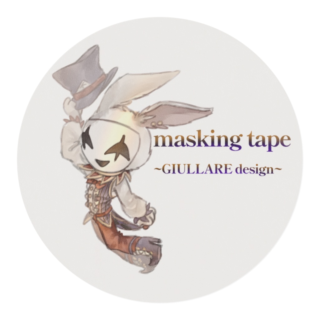 マスキングテープ~ジュッラーレデザイン~