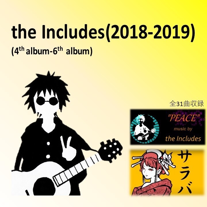 the Includes(旧4th-6th album)