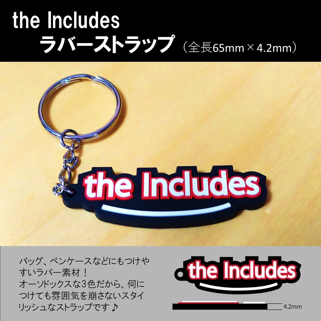 the Includesラバーストラップ