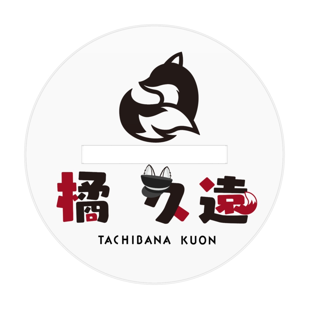 橘久遠1周年記念KVアクリルフィギュア