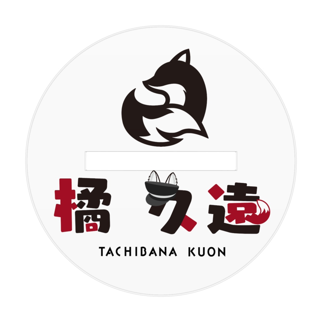 橘久遠2周年記念KVアクリルフィギュア