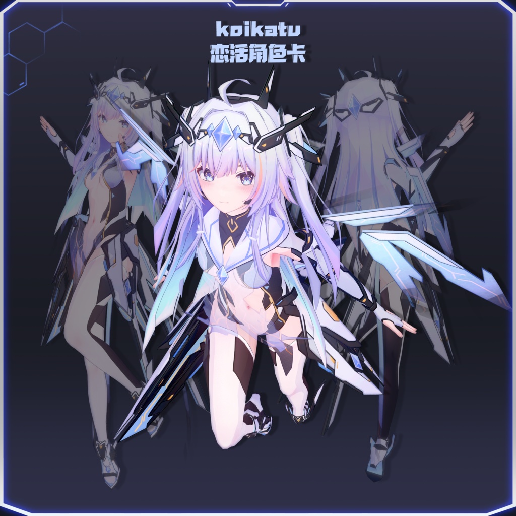 【オリジナル3Dモデル】Lunara—ver1.2.1