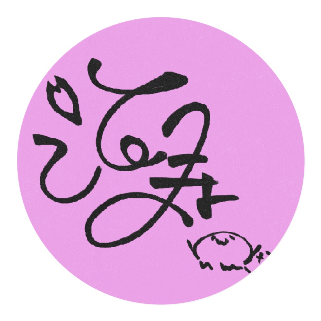 海月まよ マスキングテープ 桜