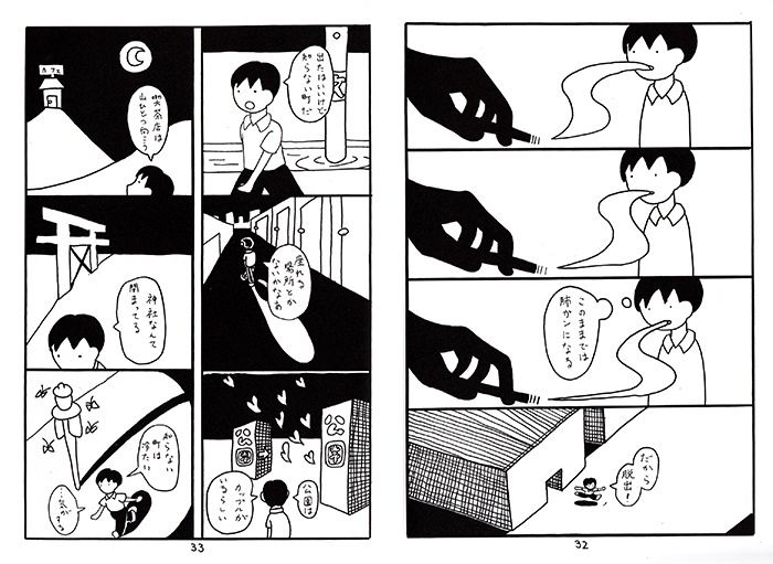 オフ・ザ・ビームス