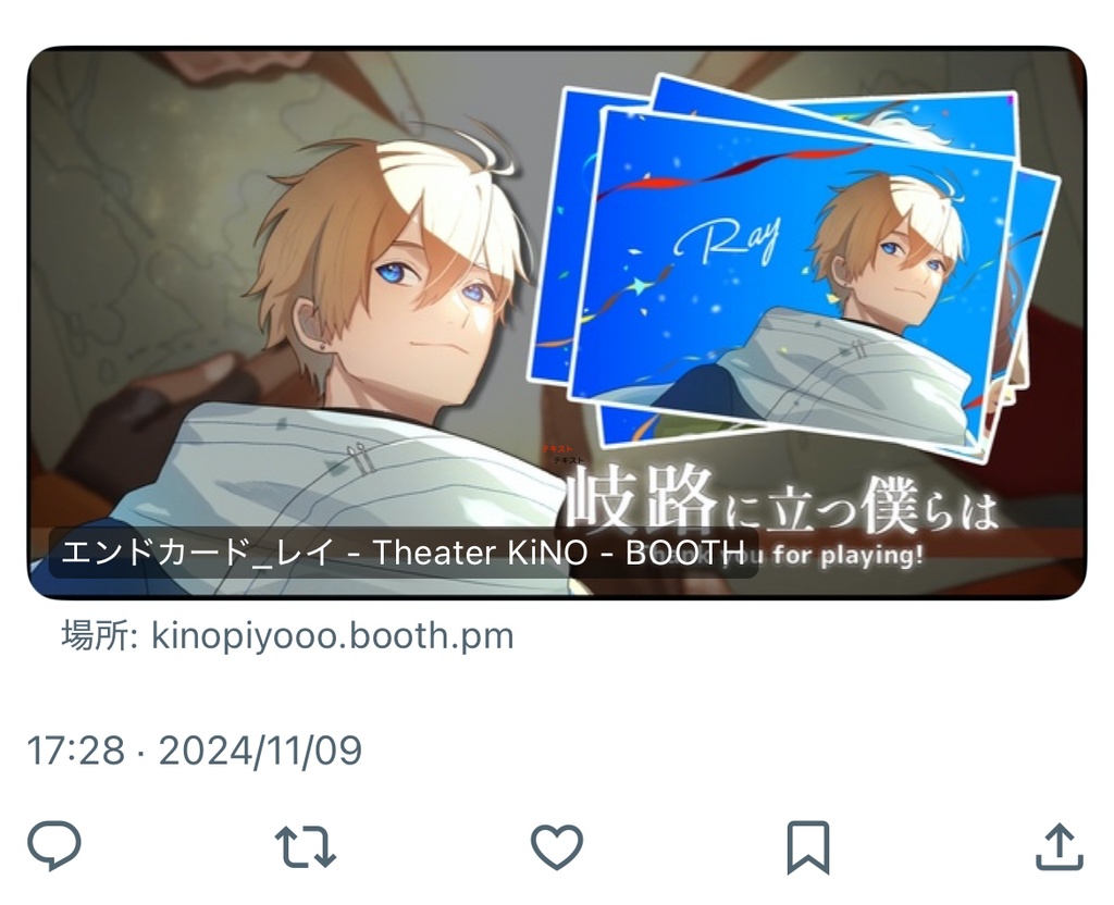 岐路に立つ僕らは