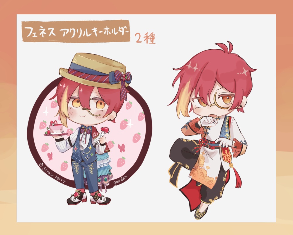 フェネスアクキー(2種)