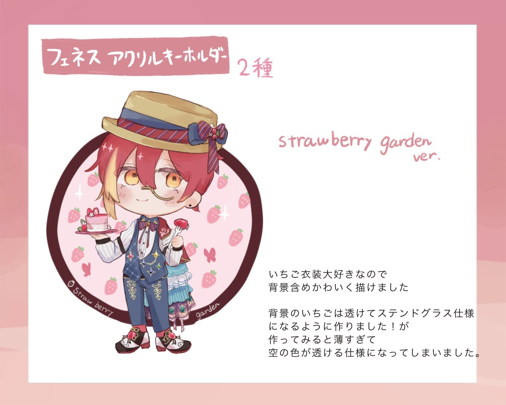 フェネスアクキー(2種)