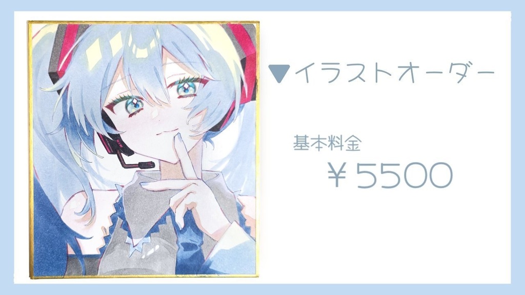 直筆色紙 オーダーメイド
