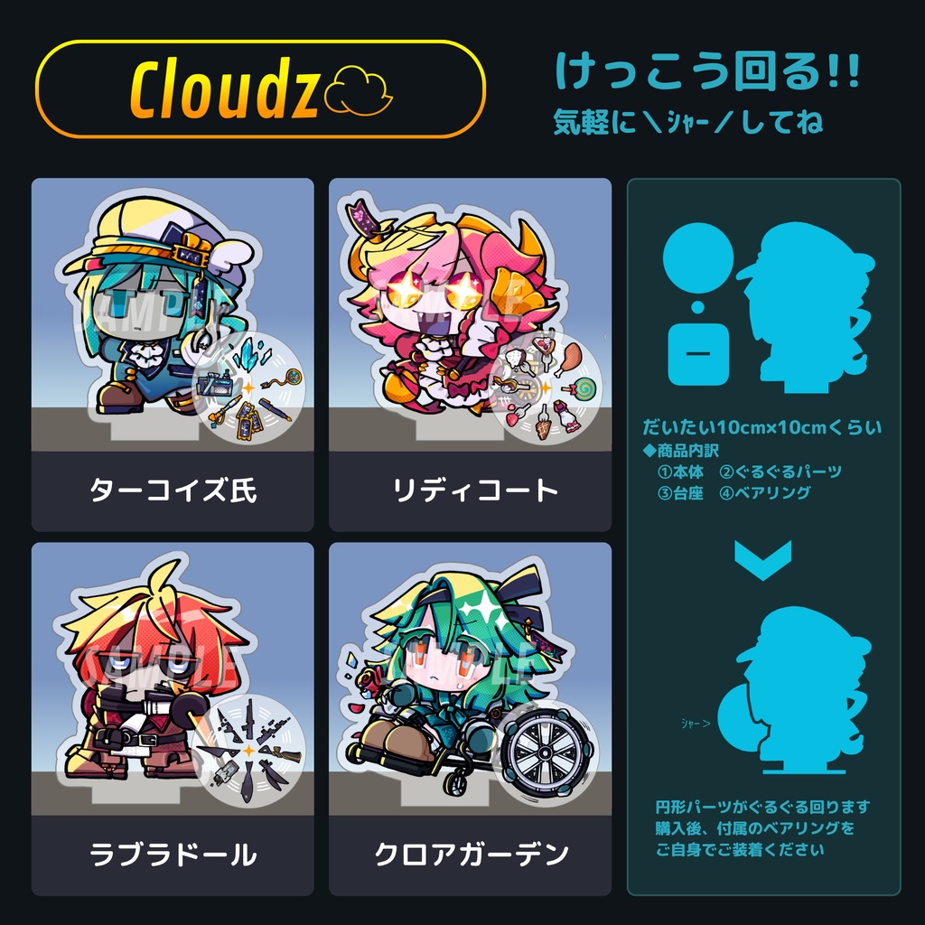 Cloudzアバターぐるぐるアームアクリルスタンド #ghost_x_petal