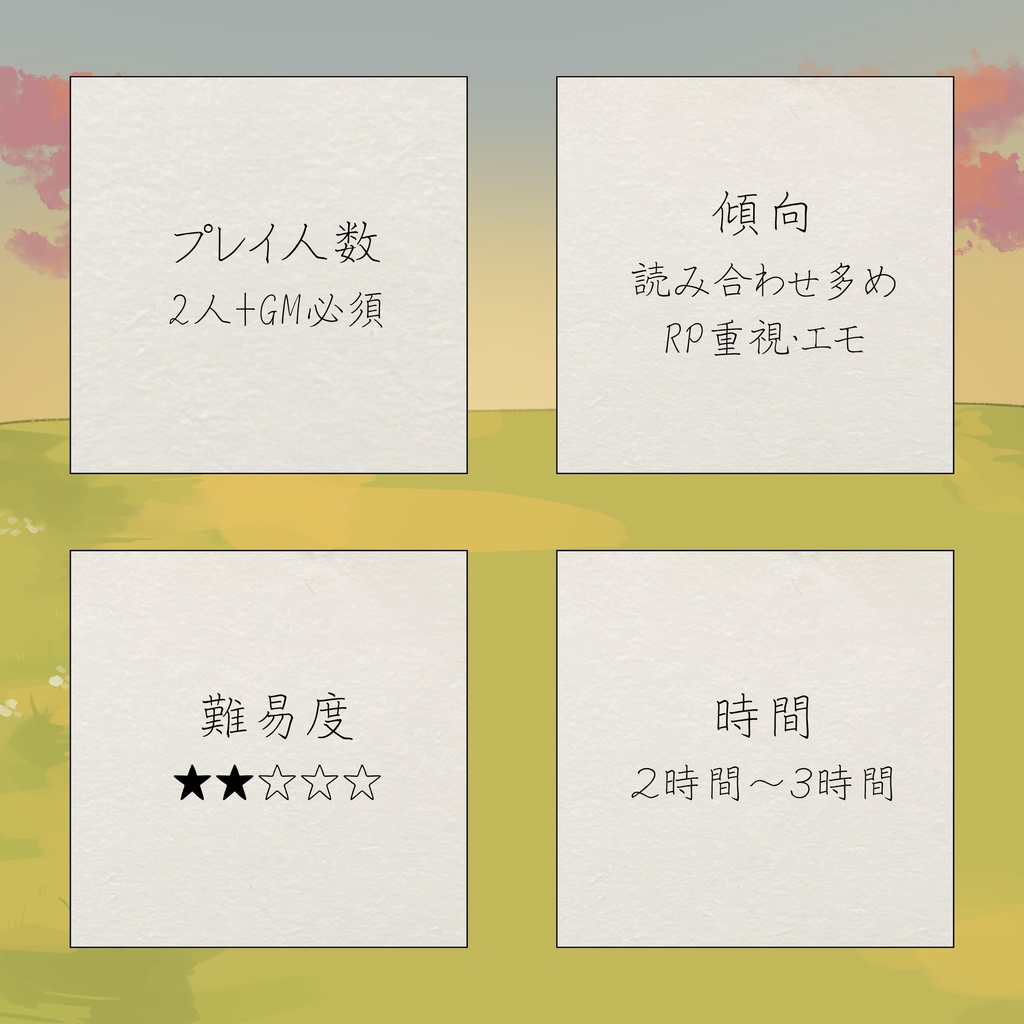 マーダーミステリー『ディシーフ・ラ・プリミエール』