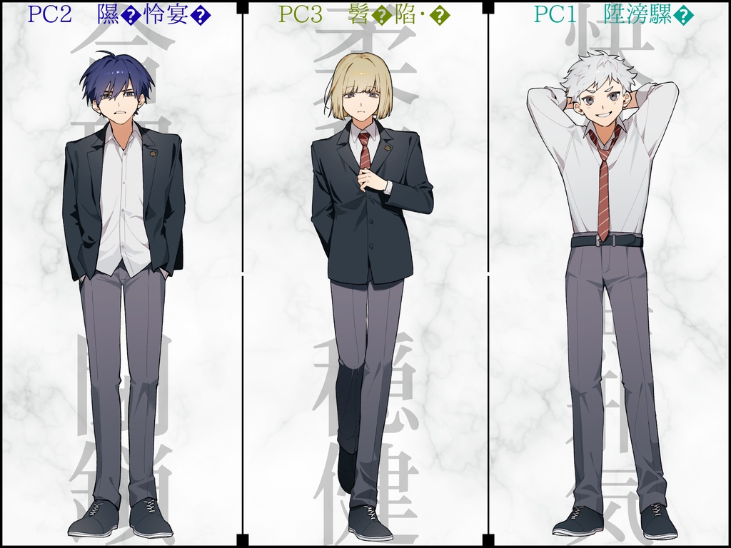 マーダーミステリー『黎明、僕らの存在論』