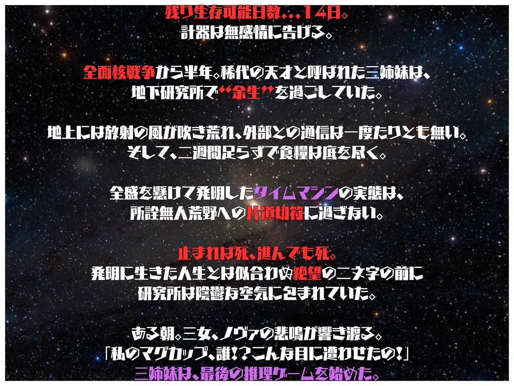 ストーリープレイング『ノ→ド・フロンティア』