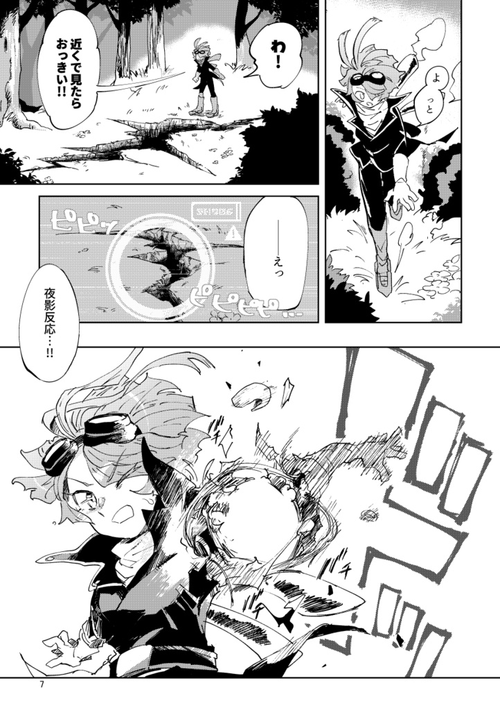 【電子版】灯都のレグルス