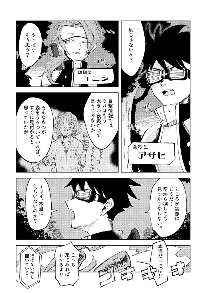 【電子版】灯都のレグルス