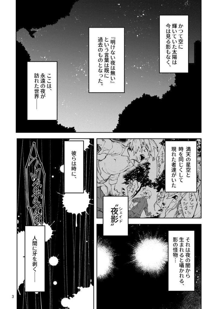【電子版】灯都のレグルス