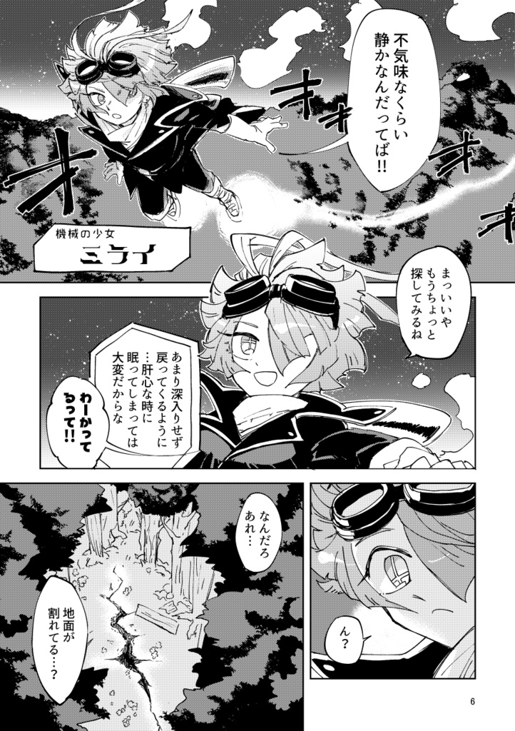 【電子版】灯都のレグルス